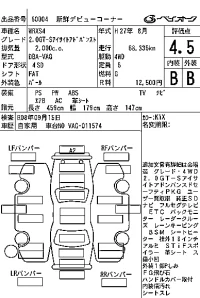 Subaru WRX лот № 60004 оценка 4.5  с аукциона в Японии 7