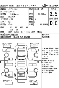 Subaru IMPREZA G4 лот № 60097 оценка 3.5  с аукциона в Японии 7