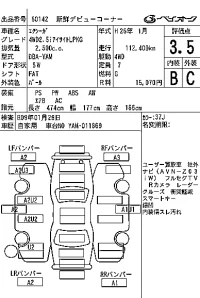 Subaru EXIGA лот № 60142 оценка 3.5  с аукциона в Японии 7
