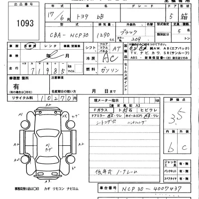 Toyota BB  с аукциона в Японии