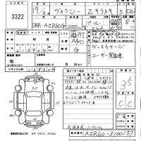 Toyota VOXY лот № 3322 оценка 3.5  с аукциона в Японии 5