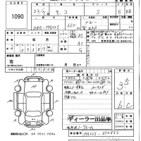 Nissan MOCO лот № 1090 оценка 3.5  с аукциона в Японии 5