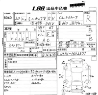 Mitsubishi MINICAB VAN лот № 8040 оценка R  с аукциона в Японии 5