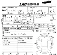 Toyota PREMIO лот № 8007 оценка 3.5  с аукциона в Японии 5