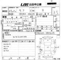 Nissan MOCO лот № 8022 оценка 3.5  с аукциона в Японии 5