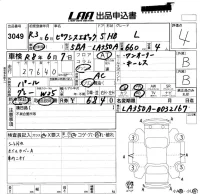 Toyota PIXIS EPOCH лот № 3049 оценка 4  с аукциона в Японии 5