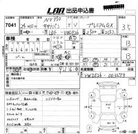 Nissan CARAVAN VAN лот № 7041 оценка 3.5  с аукциона в Японии 4