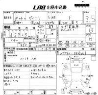 Toyota VITZ лот № 8111 оценка 3.5  с аукциона в Японии 5