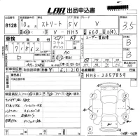 Honda ACTY VAN лот № 8128 оценка 3.5  с аукциона в Японии 5