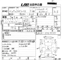 Nissan DAYZ ROOX лот № 8142 оценка 3.5  с аукциона в Японии 5