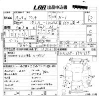 Suzuki ALTO лот № 8144 оценка R  с аукциона в Японии 5