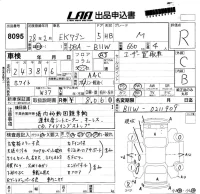 Mitsubishi EK WAGON лот № 8095 оценка R  с аукциона в Японии 5