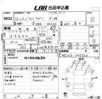 Suzuki ALTO LAPIN лот № 8032 оценка R  с аукциона в Японии 4