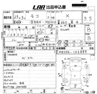 Nissan MOCO лот № 8016 оценка 3.5  с аукциона в Японии 5