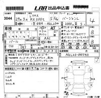 Lexus RX лот № 3044 оценка 4  с аукциона в Японии 5