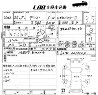 Nissan DAYZ лот № 3041 оценка 3.5  с аукциона в Японии 5