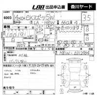 Mitsubishi EK SPORTS лот № 6003 оценка 3.5  с аукциона в Японии 4