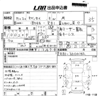 Honda ODYSSEY лот № 5052 оценка 3.5  с аукциона в Японии 4