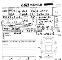 Honda N BOX лот № 3007 оценка 4  с аукциона в Японии 5
