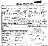 Suzuki CARRY TRUCK лот № 3025 оценка R  с аукциона в Японии 5