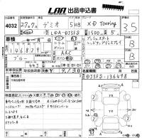 Mazda DEMIO лот № 4032 оценка 3.5  с аукциона в Японии 5