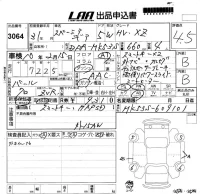 Suzuki SPACIA GEAR лот № 3064 оценка 4.5  с аукциона в Японии 5