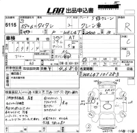 Mazda TITAN лот № 5115 оценка R  с аукциона в Японии 5