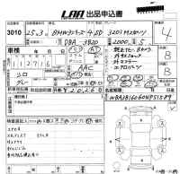 BMW 3-Series лот № 3010 оценка 4  с аукциона в Японии 5
