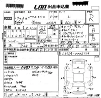 Toyota PIXIS SPACE лот № 8222 оценка R  с аукциона в Японии 5