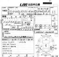 Toyota HIACE лот № 1403 оценка 3.5  с аукциона в Японии 5