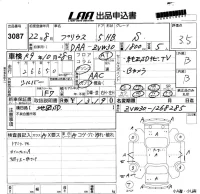 Toyota Prius лот № 3087 оценка 3.5  с аукциона в Японии 5