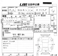Toyota RAV4 лот № 8193 оценка 4  с аукциона в Японии 5