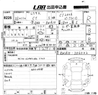 Lexus CT лот № 8225 оценка R  с аукциона в Японии 5