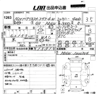 Mitsubishi DELICA лот № 1263 оценка 3.5  с аукциона в Японии 5
