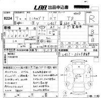 Mitsubishi MINICAB TRUCK лот № 8224 оценка R  с аукциона в Японии 5