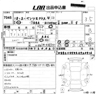 Mercedes-Benz E CLASS лот № 7045 оценка 3.5  с аукциона в Японии 5
