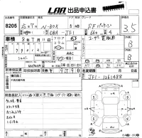Honda N BOX лот № 8205 оценка 3.5  с аукциона в Японии 5