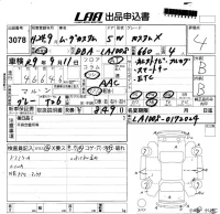 Daihatsu MOVE лот № 3078 оценка 4  с аукциона в Японии 5