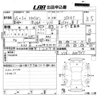 Nissan SKYLINE лот № 8195 оценка 3.5  с аукциона в Японии 4