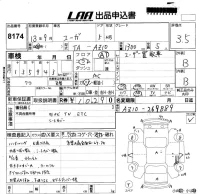 Mitsuoka YUGA лот № 8174 оценка 3.5  с аукциона в Японии 5