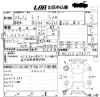 Nissan MOCO лот № 8180 оценка 3  с аукциона в Японии 5
