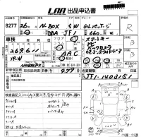 Honda N BOX лот № 8277 оценка R  с аукциона в Японии 5