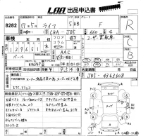 Honda LIFE лот № 8282 оценка R  с аукциона в Японии 5