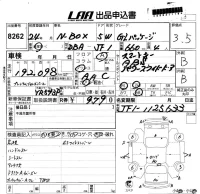 Honda N BOX лот № 8262 оценка 3.5  с аукциона в Японии 5