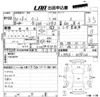 Daihatsu TANTO лот № 8122 оценка 3.5  с аукциона в Японии 5