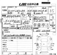 Subaru LEGACY B4 лот № 1206 оценка 3.5  с аукциона в Японии 5