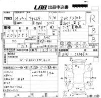 Subaru FORESTER лот № 7063 оценка R  с аукциона в Японии 5