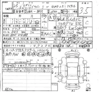 Subaru LEGACY лот № 1477 оценка 3.5  с аукциона в Японии 4