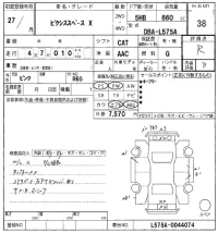 Toyota PIXIS SPACE лот № 38 оценка R  с аукциона в Японии 5