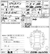 Toyota PIXIS VAN лот № 1392 оценка 3.5  с аукциона в Японии 8